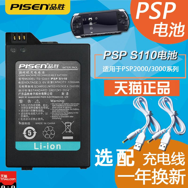 Pinsheng PSP-S110 Pin Cho Sony PSP Pin PSP3001 PSP3004 PSP3000 PSP2000 PSP2006 PSP3006 Máy Chơi Game Cầm Tay Cáp Sạc Pin