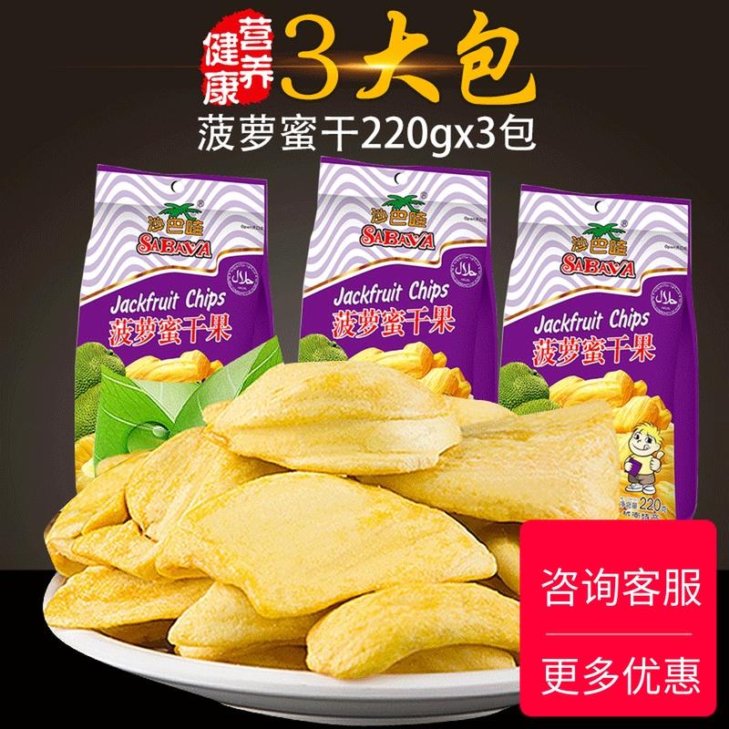 Đặc sản Việt Nam nhập khẩu Sabah wah dứa trái cây sấy khô 220g*3 gói nhỏ trái cây khô giòn snack trái cây sấy khô dứa