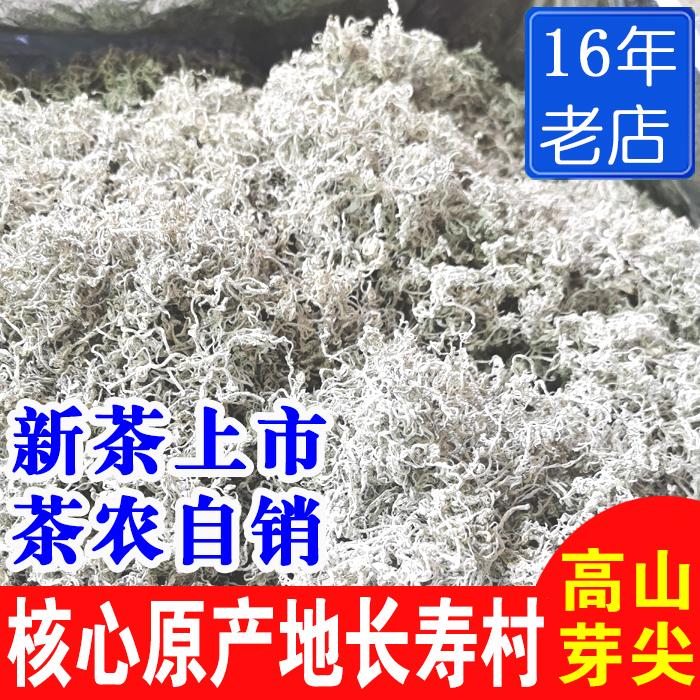 Trà Mới Alpine Bud Sharpberry Trà Nho Trà Trương Gia Giới Chính Hãng Maoyan Mâm Xôi Yongshun Tujia Khuôn Trà Chính Thức Flagship Store