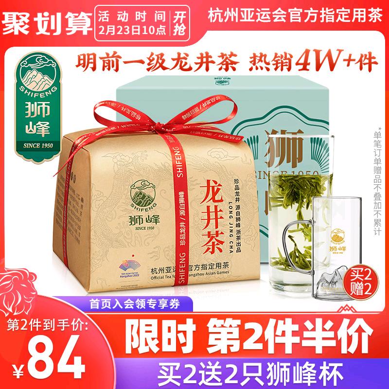 Vào năm 2022, loại trà mới sẽ được ra mắt tại Shifeng nhãn hiệu trà Longjing đích thực Mingqian Longjing số 43 trà xanh hạng nhất trà xuân 250g