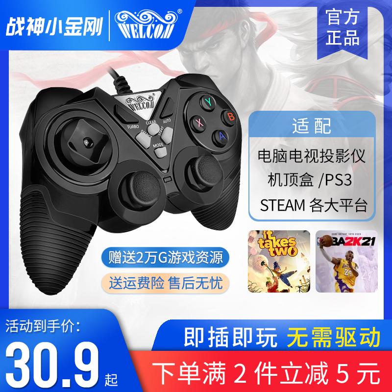 Tay cầm chơi game Welcom phiên bản máy tính PC360 TV Cáp USB NBA2k21 xách tay trực tiếp bóng đá hơi nước câu chuyện thợ săn quái vật 2PS3 home trip đôi Elden ring