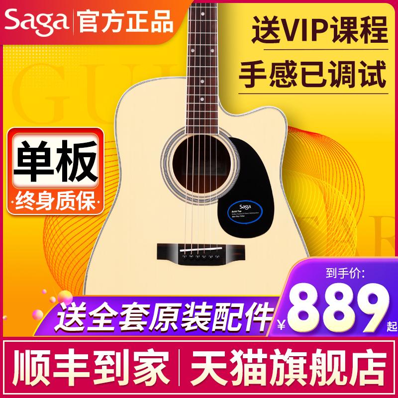 Saga sf700 Saga veneer dân gian guitar acoustic đích thực cho người mới bắt đầu dành cho nam và nữ Saga sagasf800