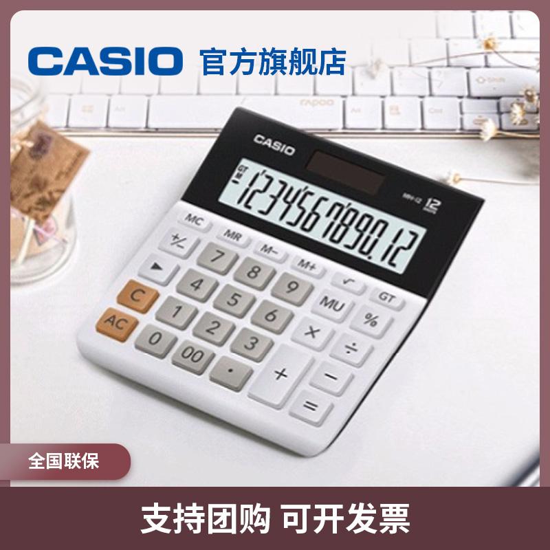 Máy tính Casio/CASIO MH-12 Văn phòng phẩm văn phòng dùng tài chính ngân hàng dùng công việc nhân sự dùng kế toán sinh viên quà tặng doanh nghiệp máy tính năng lượng mặt trời 12 số