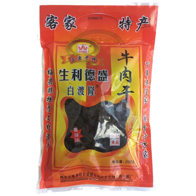 Quảng Đông Meizhou Thịt bò khô Hakka bản địa Baidu Longmei County Guangji Shengli Desheng 200g đồ ăn nhẹ