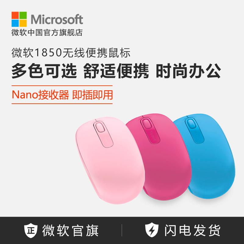 Chuột di động không dây Microsoft/Microsoft 1850 cô gái chuột máy tính xách tay dễ thương