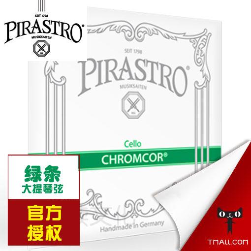 Miễn phí vận chuyển Đức PIRASTRO Chromcor xanh dây đàn Cello dây thép nhập khẩu dây đàn Cello