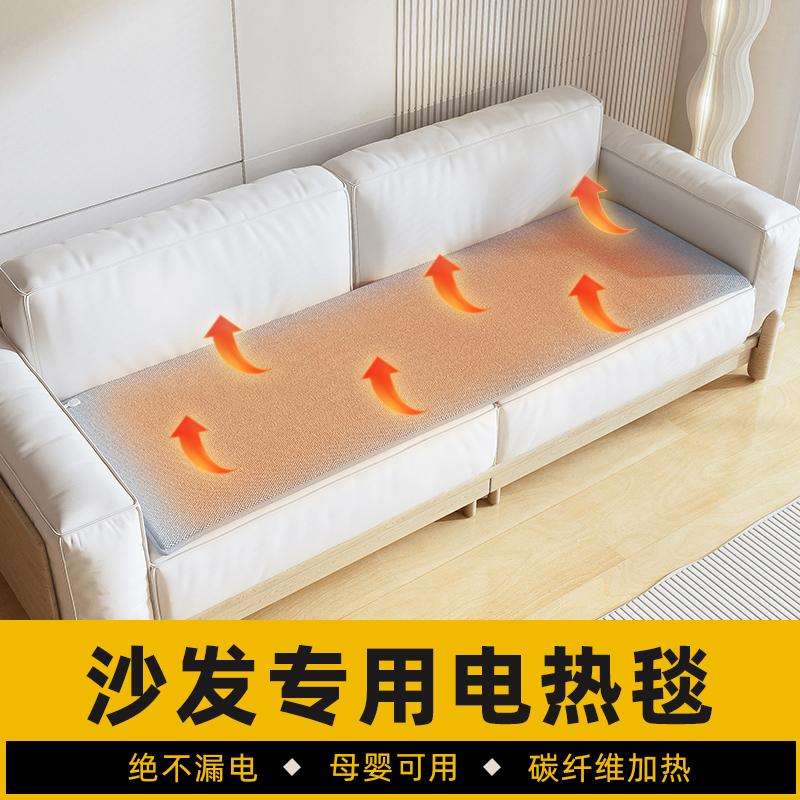 Chăn điện đặc biệt mùa đông Sanchun cho ghế sofa, đệm sưởi điện văn phòng nhỏ, sưởi ấm chân, tạo tác sưởi ấm