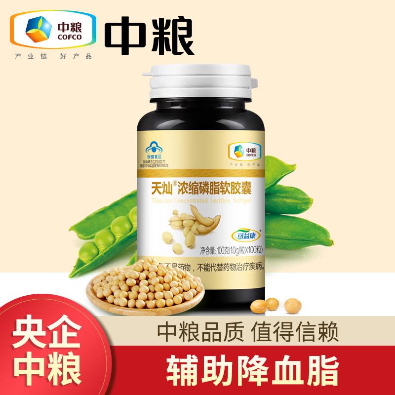 Mua 2 sợi tóc 3] Viên nang mềm phospholipid đậm đặc COFCO dùng được với dầu cá cho người lớn tuổi