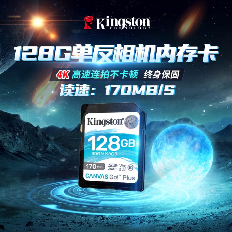 Kingston128g thẻ sd thẻ máy ảnh kỹ thuật số thẻ nhớ video 4K máy ảnh kỹ thuật số đọc tốc độ cao 170MB/s