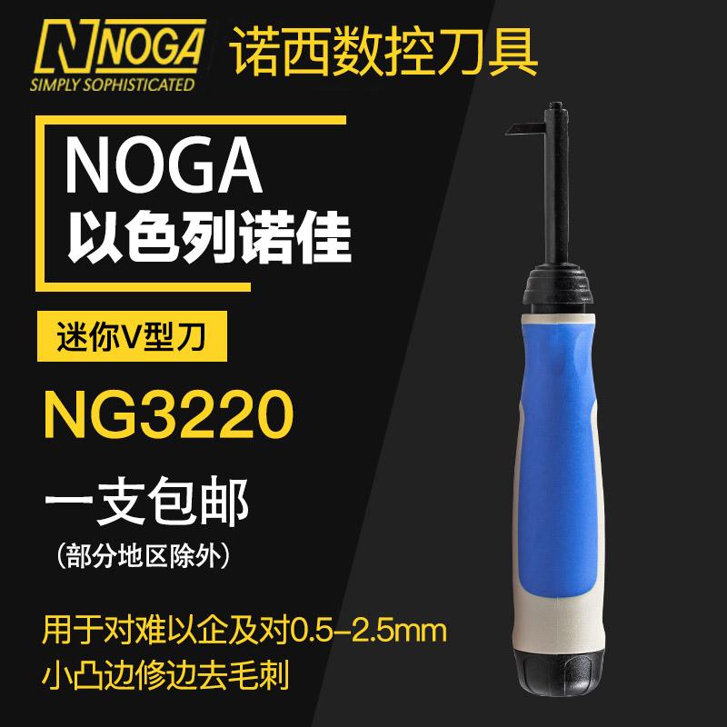 Chính hãng Noga NOGA tông đơ mini hình chữ V dao NG3220 tấm deburring 0-2.5 mm BL4001