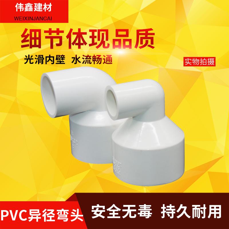 Ống cấp nước PVC đường kính khác nhau khuỷu tay 20 25 32 40 50 63 75 90 Đầu nối khuỷu tay kích thước 110x90