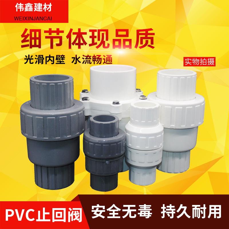 Van kiểm tra ngược ống nhựa PVC 20mm25 32 40 50 63 75 90 110 160 200 van kiểm tra