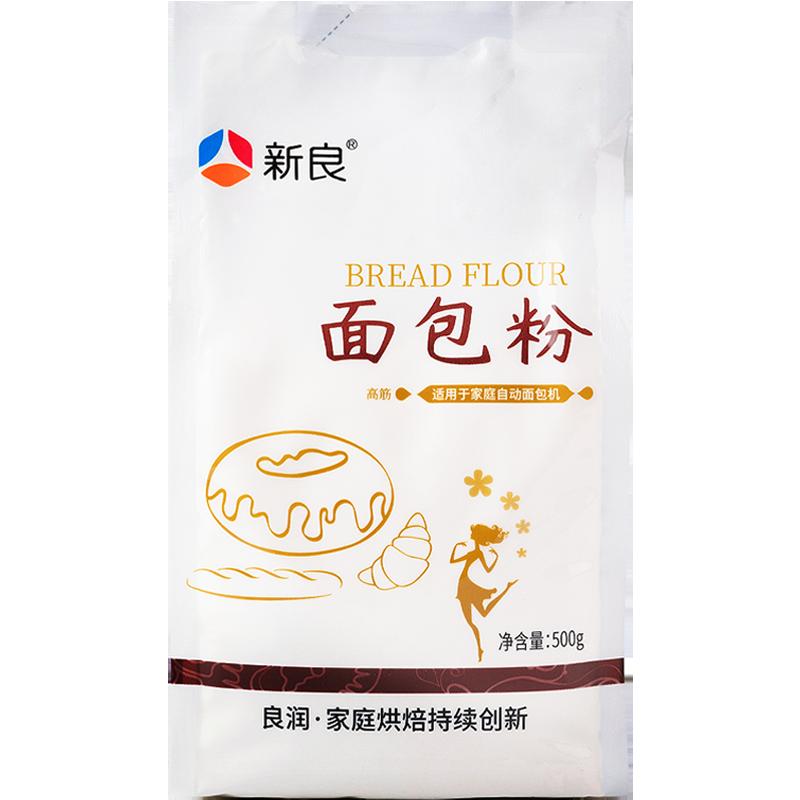 Bột Tân Lương Bột mì có gluten cao 500g nguyên liệu làm bánh mì nướng máy làm bánh mì nướng bột mì hộ gia đình