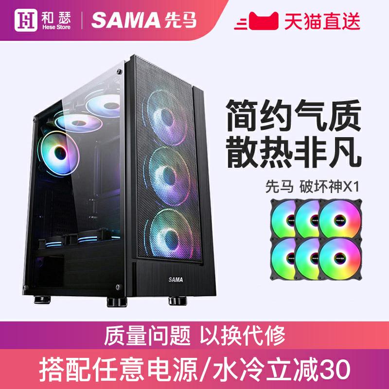 Xianma Kẻ hủy diệt X1/X7 Máy tính để bàn Chơi game Toàn mặt Màu trắng trong suốt 360 độ Vỏ chính MATX làm mát bằng nước