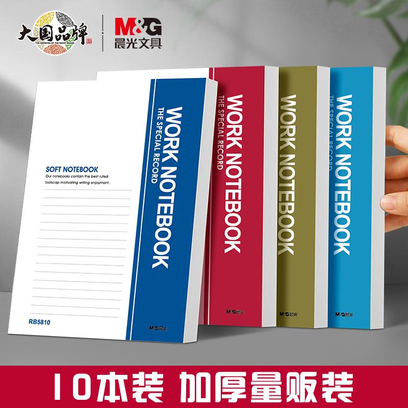 Chenguang văn phòng phẩm máy tính xách tay A5/B5 đường kẻ ngang trang bên trong máy tính xách tay máy tính xách tay sinh viên notepad nhật ký ghi chú bài tập về nhà sổ họp văn phòng công việc notepad