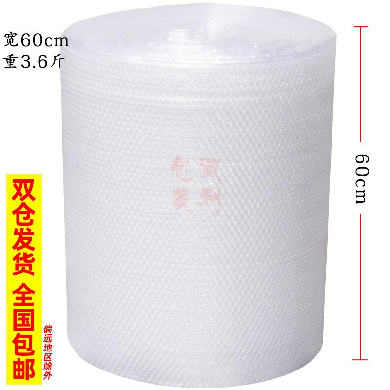 Đóng gói bong bóng Phim chiều rộng 60cm bao bì phim bong bóng Phim chống lại bộ phim đầy cotton Bong bóng Bong bóng Bubb