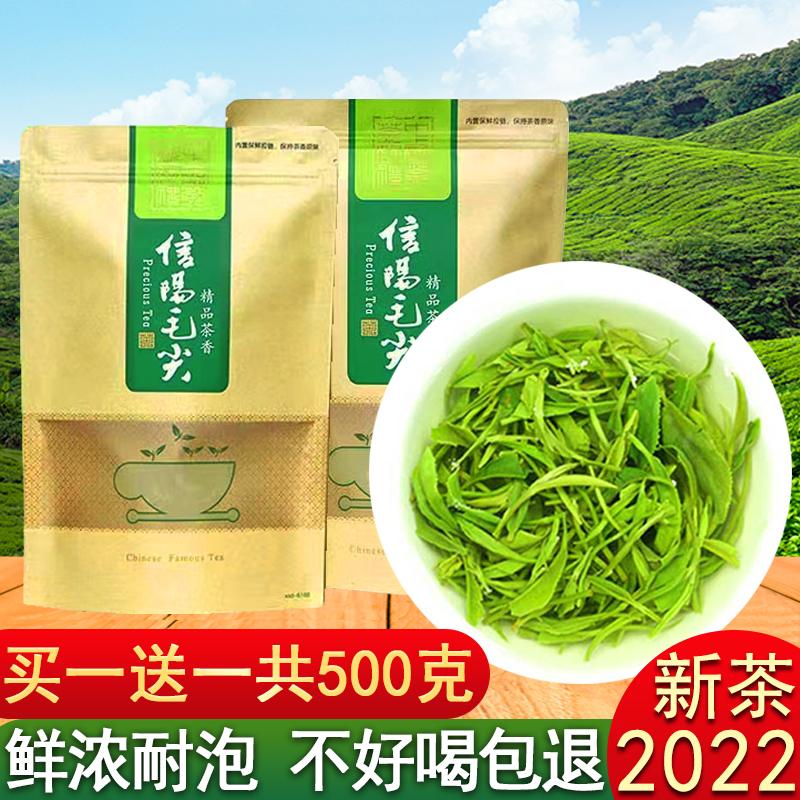 Xinyang Maojian 2022 trà mới trà xanh số lượng lớn trà túi trà Yuqianchun đích thực 500g trà xanh chiên loại hương thơm mạnh