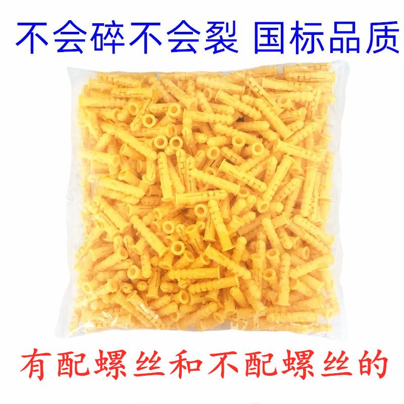 Tiêu chuẩn quốc gia nhỏ màu vàng croaker nylon nhựa ống mở rộng 6 8 10 mm phích cắm mở rộng bu lông cao su ốc vít thép không gỉ mạ kẽm