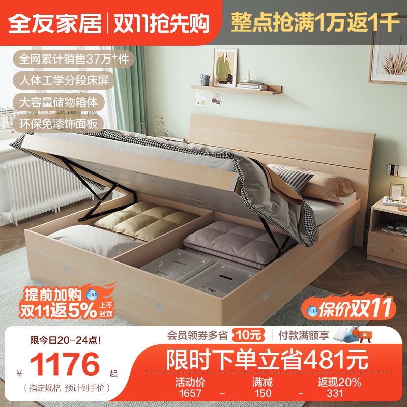 Quanyou Home Giường Hộp Cao Cấp Bộ Phòng Ngủ Chính Kết Hợp 1.5M 1.8M Phòng Ngủ Lưu Trữ Nội Thất Giường 106302