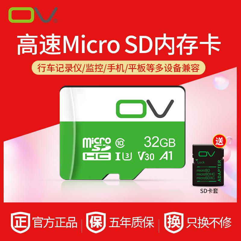 thẻ nhớ ov 32g thẻ nhớ microsd tốc độ cao 32g giám sát điện thoại di động ghi âm lái xe thẻ tf thẻ nhớ 32g