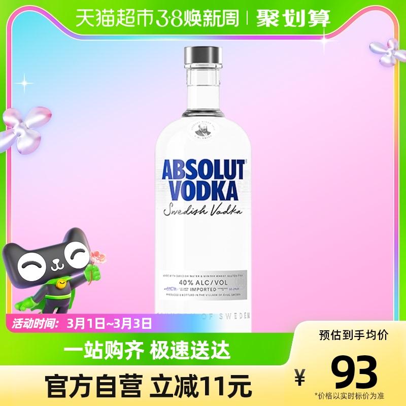 Vodka nguyên chất Absolut nhập khẩu hương vị nguyên bản 700ml×1 Rượu ngoại nhập khẩu Thụy Điển rượu nền cocktail đặc biệt