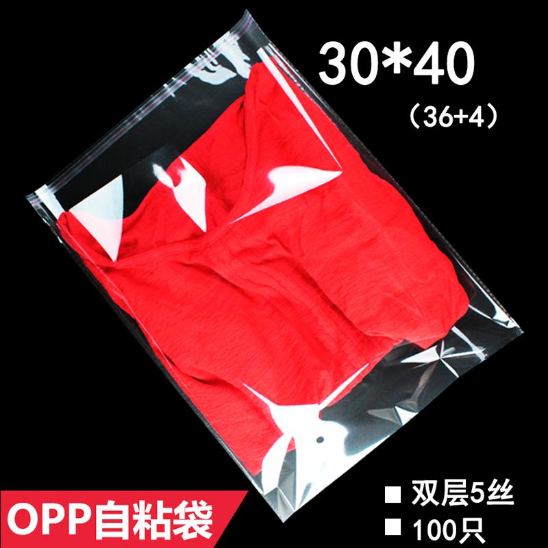 Quần áo túi OPP Túi tự dính OPP túi đóng gói trong suốt 30 * 40 túi thủy tinh tự dính tự tạo túi nhựa trong suốt