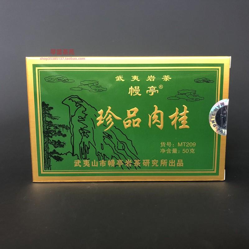 Manting Thương Hiệu Báu Quế 50g MT 209 Trà đá Wuyi Trà Ô Long