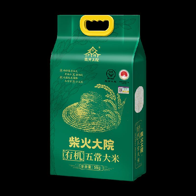 [Lúa mới 2023] Chaihuo Courtyard Wuchang Gạo hữu cơ 5kg Gạo Đông Bắc 10kg Sản phẩm Tết Trồng trọt hữu cơ