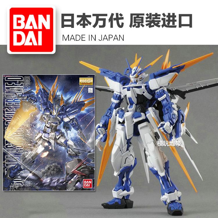 Bandai MG MBF-P03D Astray Blue Frame màu xanh dị giáo màu xanh nhầm lẫn loại D