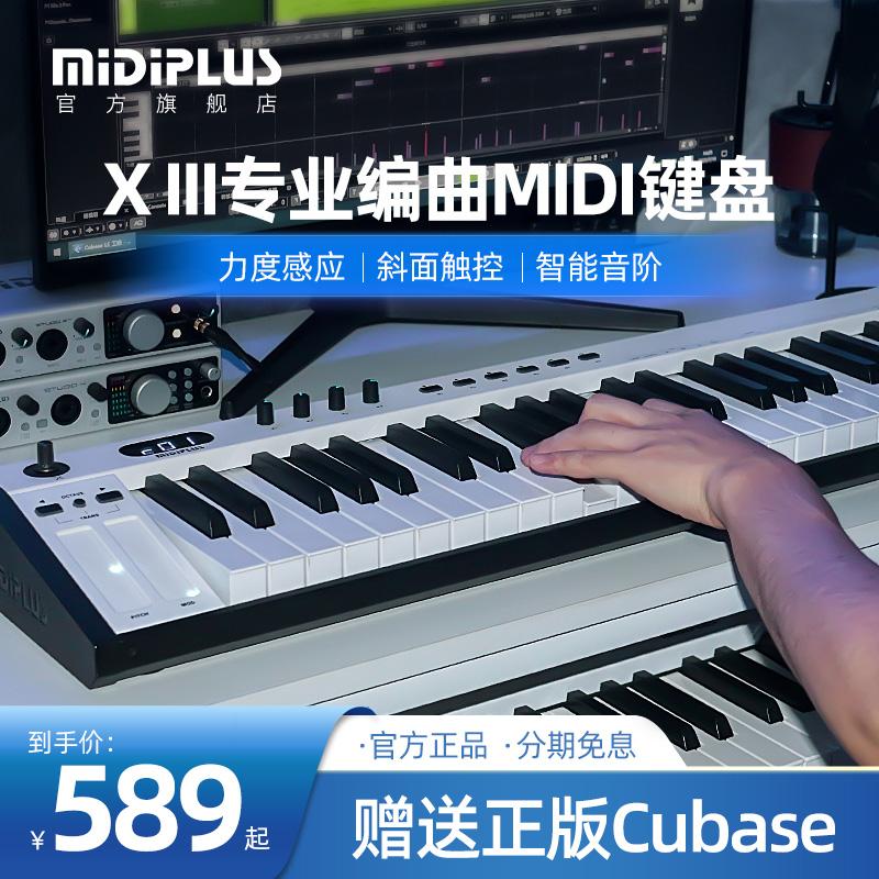 Bộ điều khiển nhạc điện tử midiplus X8III X61 49 Bàn phím midi 88 phím chuyên nghiệp