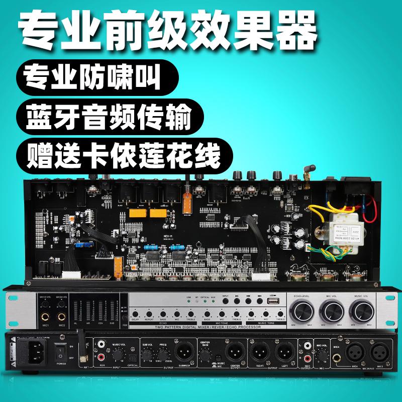 Depu sound REV3800 pre-sân khấu effector one-key chống hú xử lý âm thanh KTV karaoke gia đình micro không dây mixer analog Bluetooth USB hội nghị sân khấu bar tiệc cưới