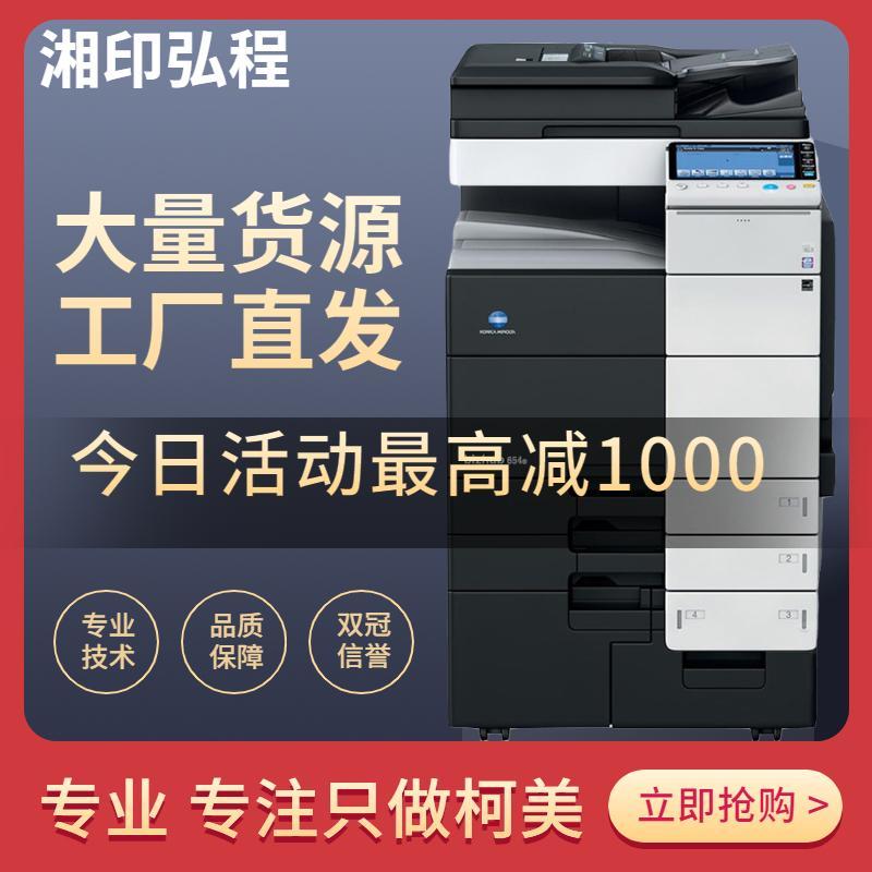 Máy photocopy trắng đen Kemei 558 754 958 808 454 554 364 a3 tốc độ cao Tất cả