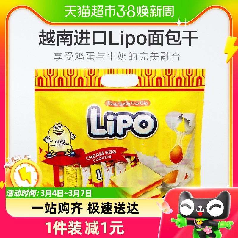 [Nhập khẩu] Bánh quy bơ Lipo Việt Nam 200g/gói ăn nhẹ bữa sáng mới và cũ bao bì ngẫu nhiên