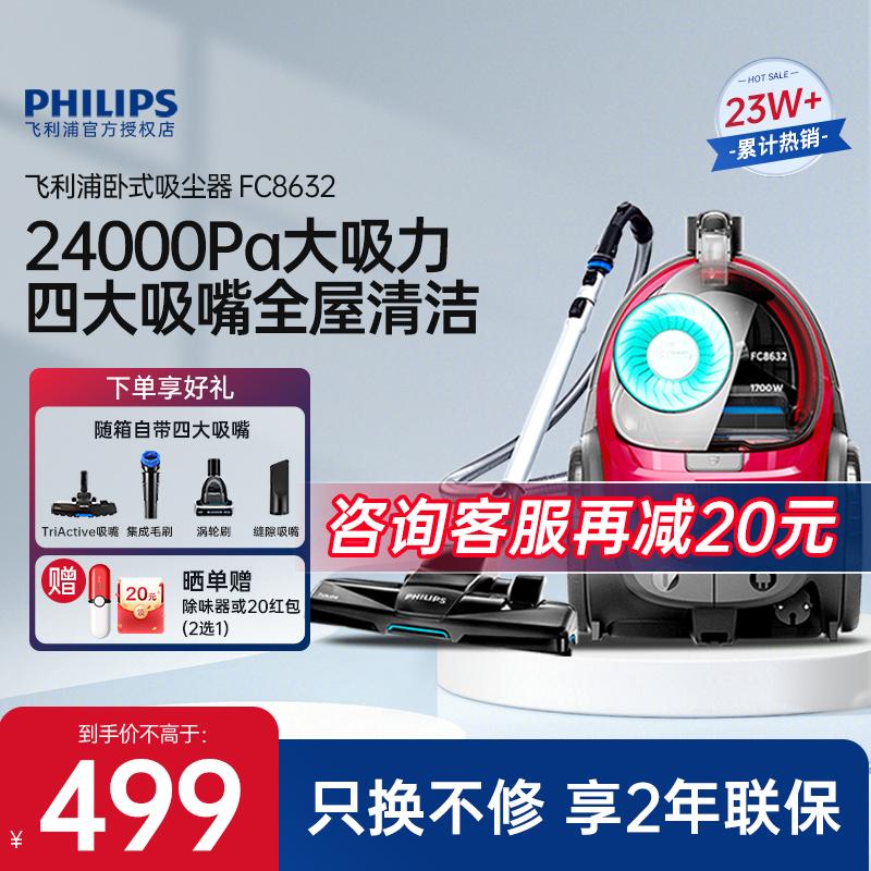 Máy hút bụi gia đình Philips hút lớn ngang có dây nhỏ cầm tay làm sạch lông chó mèo AllFC8632