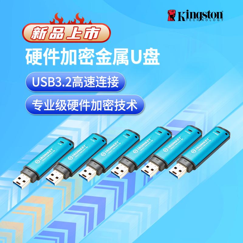 KingstonIKVP50 8G/16G/32G Đĩa U mã hóa phần cứng cấp doanh nghiệp Ổ đĩa flash USB USB3.2 ổ đĩa flash tốc độ cao