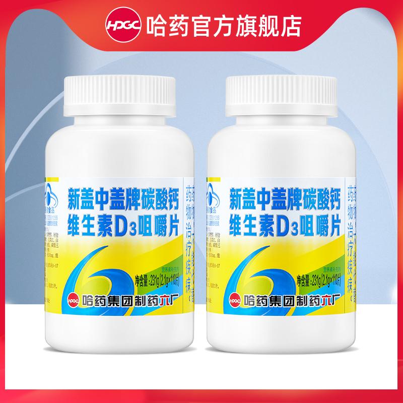 Nhà máy Dược phẩm Cáp Nhĩ Tân số 6 Mới Nắp vừa Canxi Carbonate Vitamin D Viên nén canxi cao dành cho nam giới và phụ nữ Viên nhai bổ sung canxi cho người trung niên và người cao tuổi