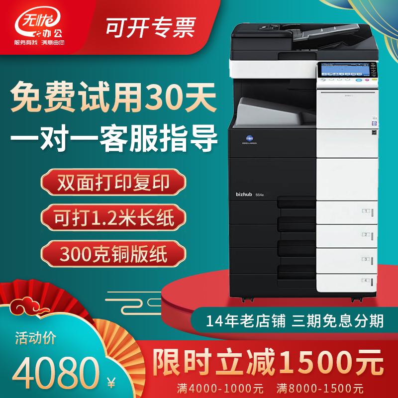 Máy photocopy Kemei BH754e đen trắng BH808 958 654e 554 454 364e máy in kỹ thuật số A3