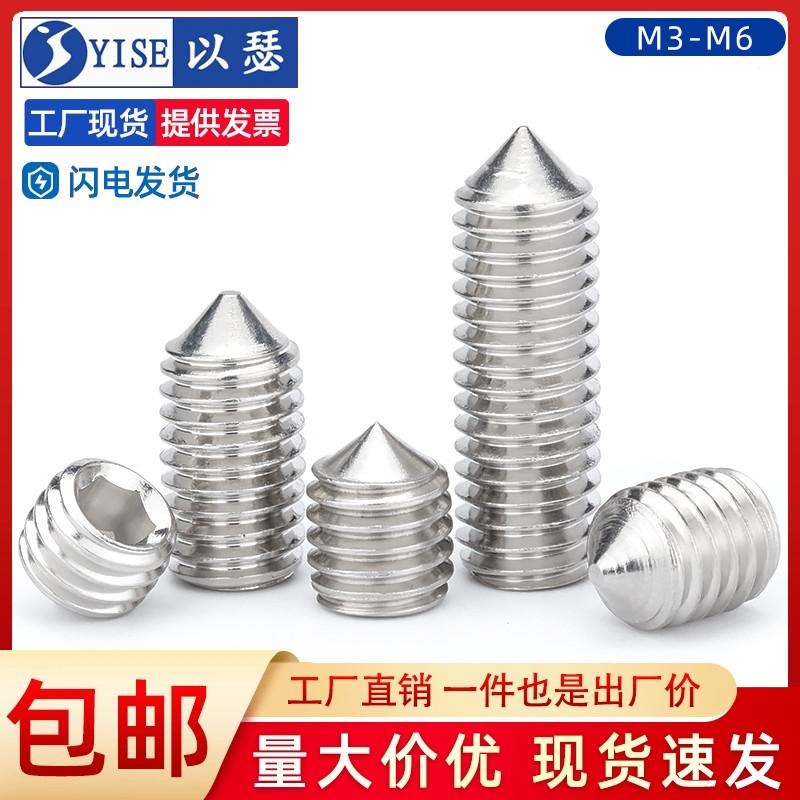 Thép không gỉ 304 đầu chặt không đầu máy mét vít đầu vít lục giác bộ vít M3M4M5M6M8M10