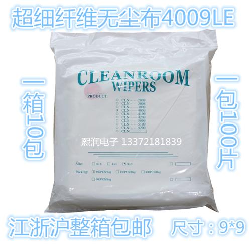 Vải không bụi sợi nhỏ vải lau vải không bụi Vải không bụi chống tĩnh điện 9 inch vải lau màn hình máy vải không bụi