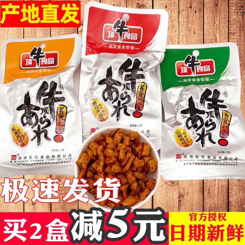 Đặc sản Hồ Nam Dongwang hàng đầu gân bò dải cay dải gluten cay đồ ăn nhẹ đồ ăn nhẹ đồ ăn nhẹ 80 trẻ em