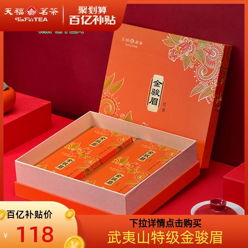 [Trợ cấp 10 Tỷ] Trà Tianfu Golden Junmei Đặc Biệt Núi Wuyi Lá Nhỏ Trà Đen Hộp Quà Tặng 220G