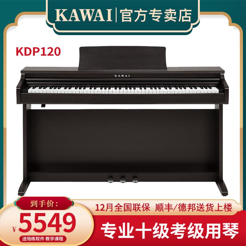 KAWAI Đàn organ điện tử Kawai KDP120/110G búa nặng 88 phím chuyên nghiệp dành cho người mới bắt đầu thử nghiệm đàn piano kỹ thuật số dọc