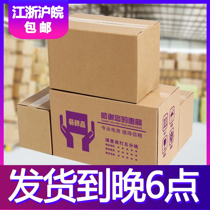 [Bao bì Xiao Litai] Thùng carton đóng gói nhanh thùng carton cứng thùng carton bán buôn đóng gói hộp giấy di chuyển