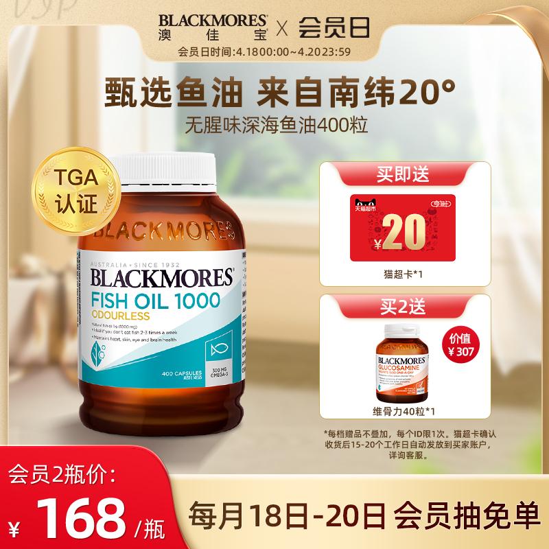 BLACKMORES Úc Gia Bảo dầu cá biển sâu dha omega3 viên nang mềm không mùi tanh Omega 3 tim não Úc