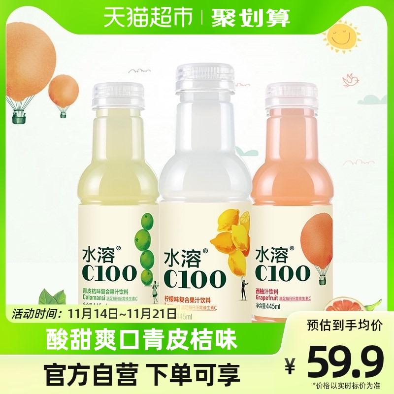 Nước trái cây hỗn hợp vỏ xanh và hương cam Nongfu Spring hòa tan trong nước C100 445ml * 15 chai để bổ sung vitamin C