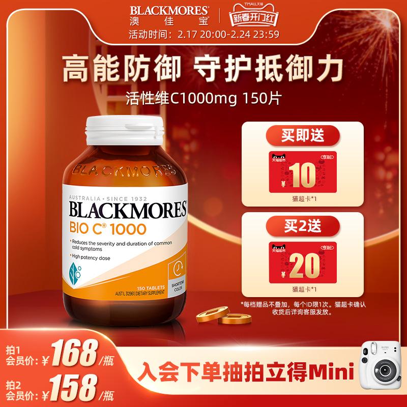 BLACKMORES Gia Bảo Úc Active vc1000mg150 viên vitamin C hàm lượng cao nhập khẩu từ Úc