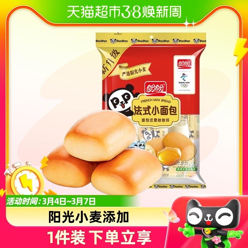 Panpan Bánh mì Pháp hương vị sữa 440g * 1 túi bánh snack bánh mì ăn sáng bữa ăn thay thế túi Châu Âu đồ ăn nhẹ thông thường