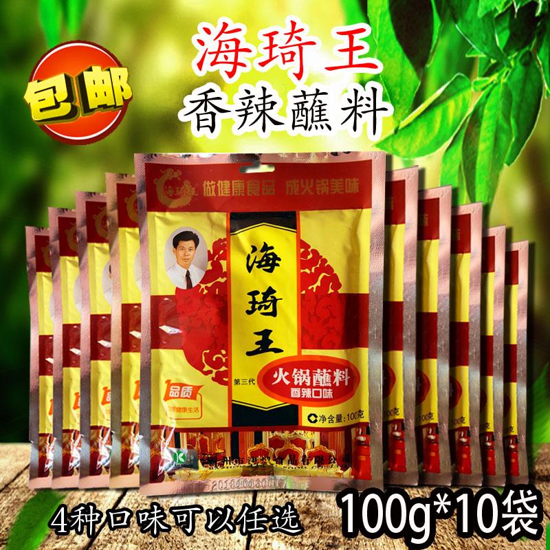 Nước Chấm Lẩu Haiqi Wang 100G Nước Lẩu Điện Cay Nước Sốt Mì Nước Chấm Đồ Nướng Nước Chấm Shabu-shabu Xiên Nước Chấm Miễn Phí Vận Chuyển