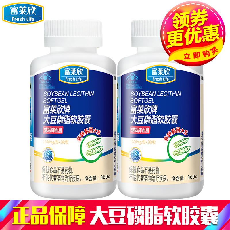 Fulaixin thương hiệu đậu nành phospholipid softgel 300 viên lecithin sản phẩm chăm sóc sức khỏe người lớn tuổi Dabaolong