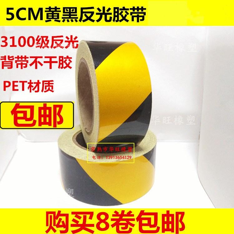 Băng phản quang 5cm màu đen và vàng giao thông đường bộ băng phản quang cảnh báo dải phản quang nhãn dán phim phản quang băng cảnh báo